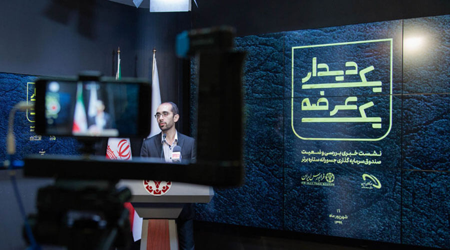 آغاز پذیره نویسی صندوق جسورانه ستاره برتر