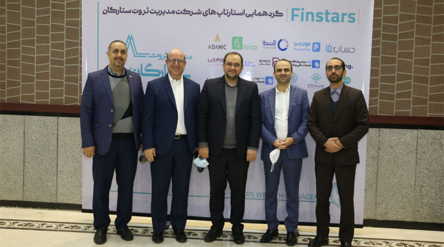 &laquo;فین&zwnj;استارز&raquo;، گردهمایی استارتاپ&zwnj;های شرکت مدیریت ثروت ستارگان برگزار شد.