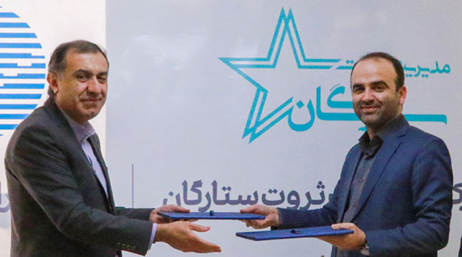 تفاهم نامه شرکت فرادیس گستر کیش و مدیریت ثروت ستارگان