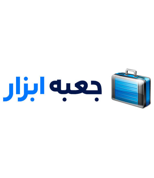 جعبه ابزار